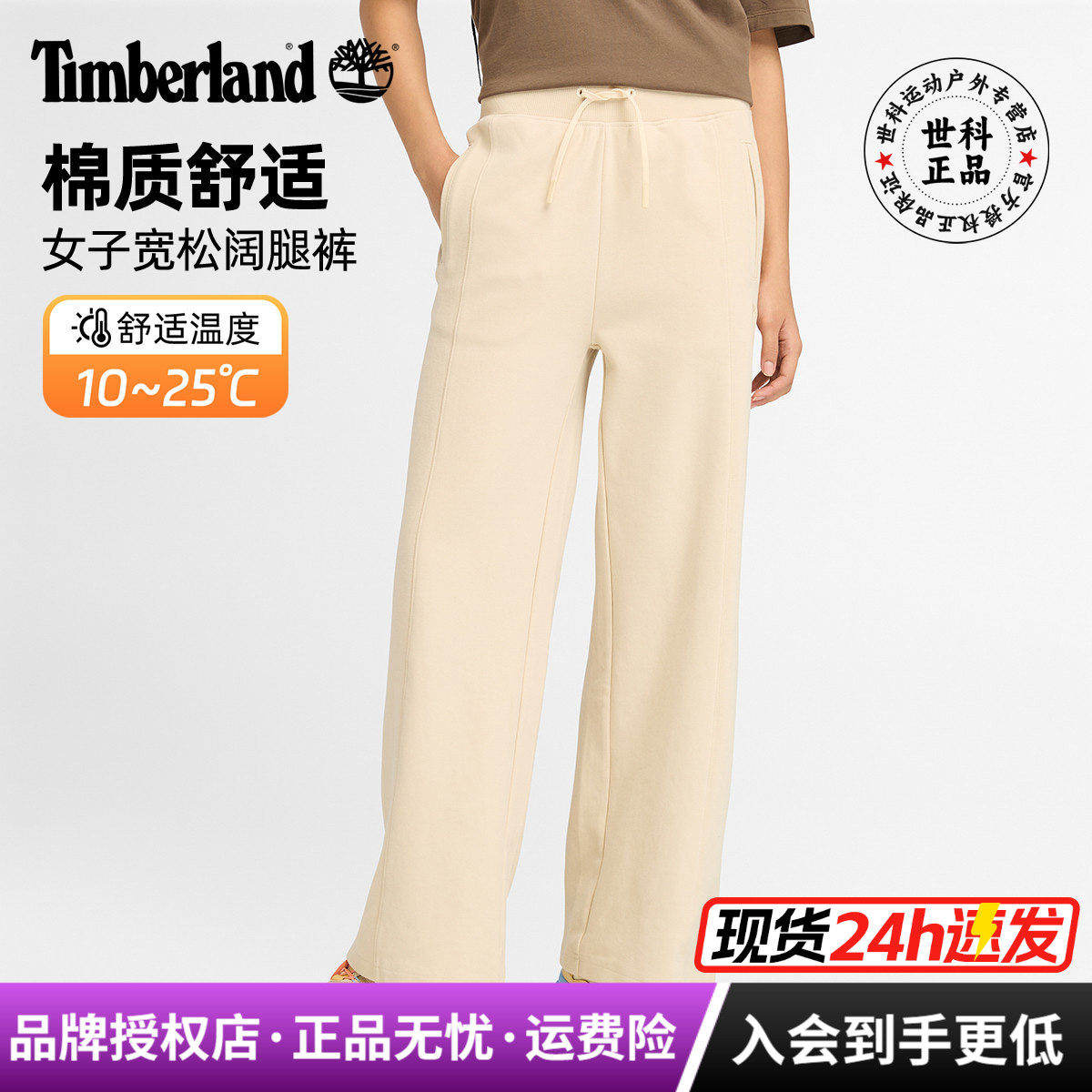 添柏岚女款户外棉质透气阔腿裤