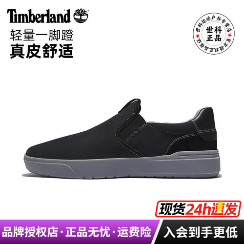 添柏岚户外男鞋一脚蹬皮革板鞋