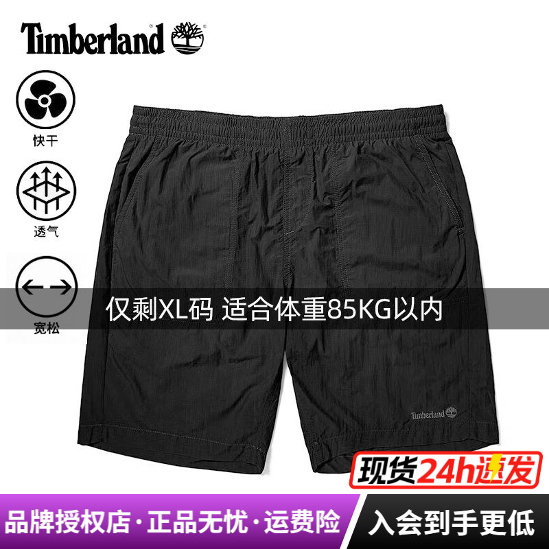 Timberland添柏岚户外男裤快干透气舒适宽松运动休闲短裤|A68HW