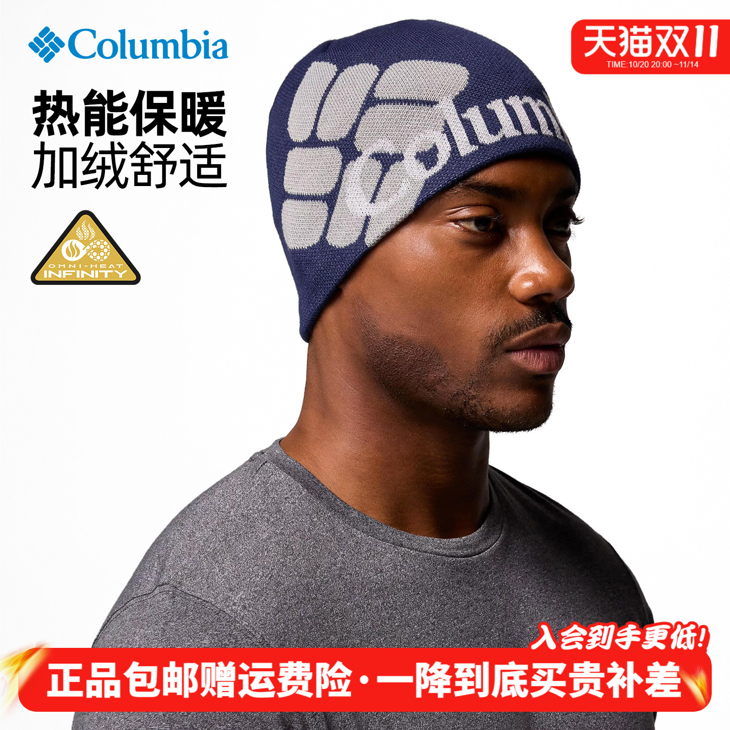 已售4000+哥伦比亚热能保暖冬帽