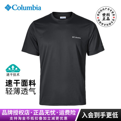 哥伦比亚男女轻薄透气速干短袖T