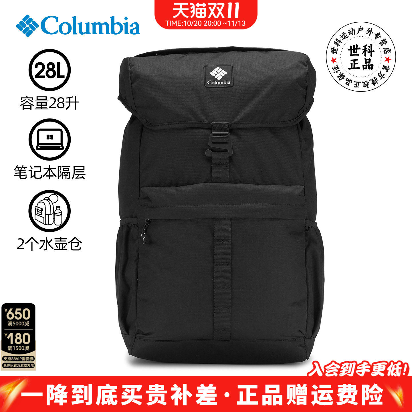 哥伦比亚户外28升大容量双肩包
