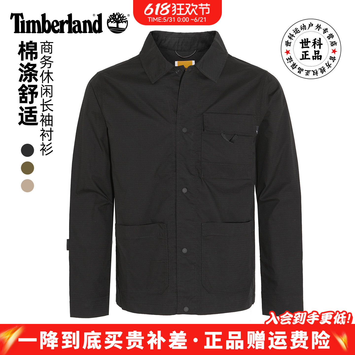 Timberland添柏岚户外男透气弹力休闲长袖衬衫外套|A2NHT/A42XU