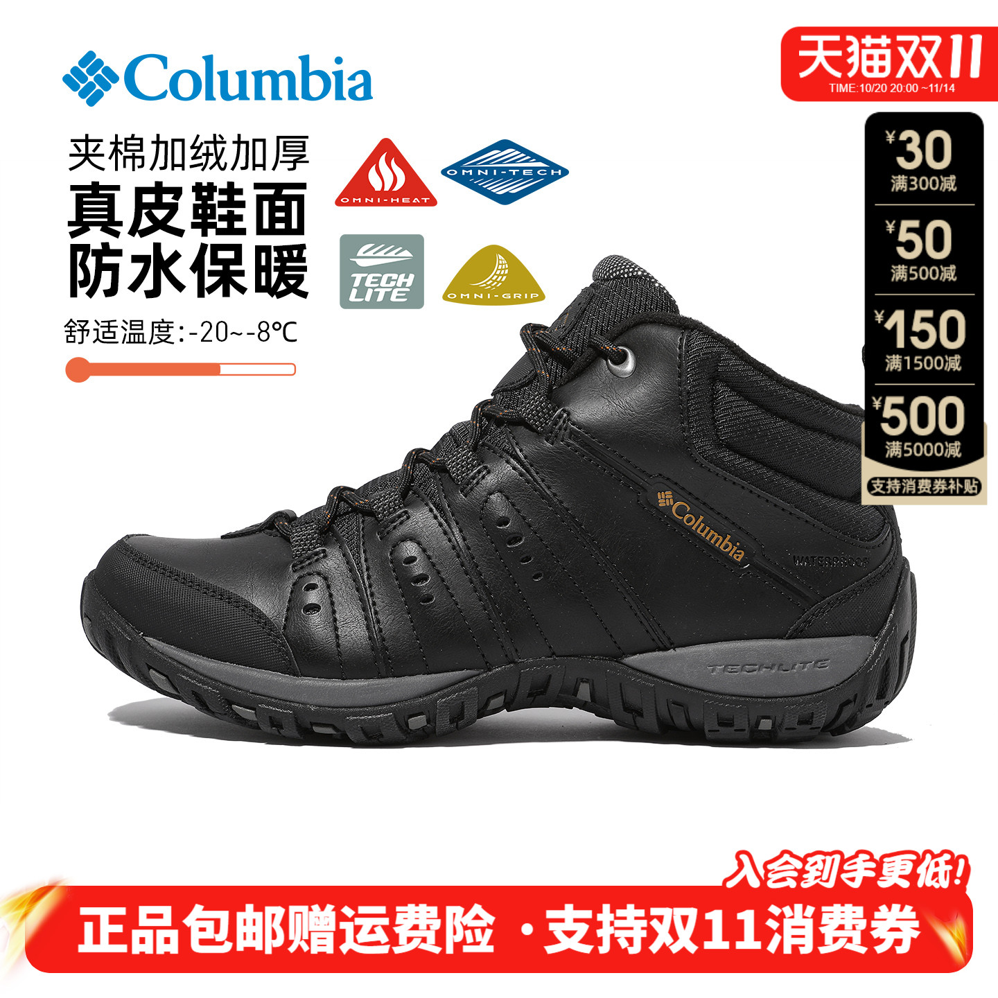 2025秋冬款哥伦比亚男鞋真皮防水热能保暖徒步登山鞋BM7091/3926