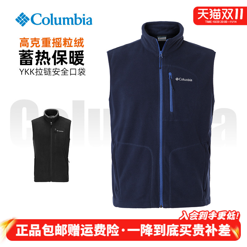 哥伦比亚高克重加厚防风抓绒背心