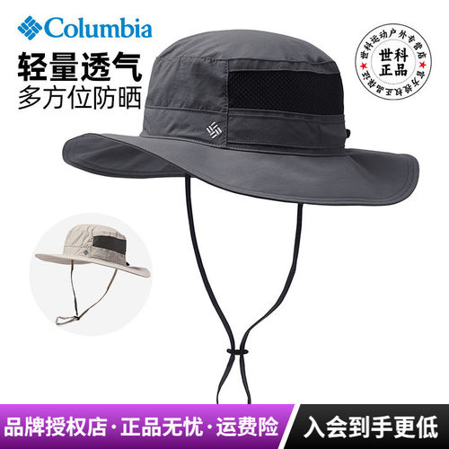 哥伦比亚大檐防晒清凉速干遮阳帽