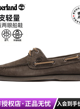 Timberland添柏岚男鞋真皮商务休闲两眼船鞋乐福鞋|A4187/A29YG