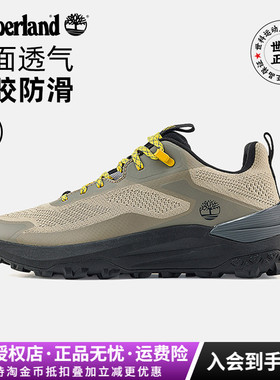 Timberland添柏岚户外男鞋Motion系列透气防滑休闲徒步鞋A6DJK