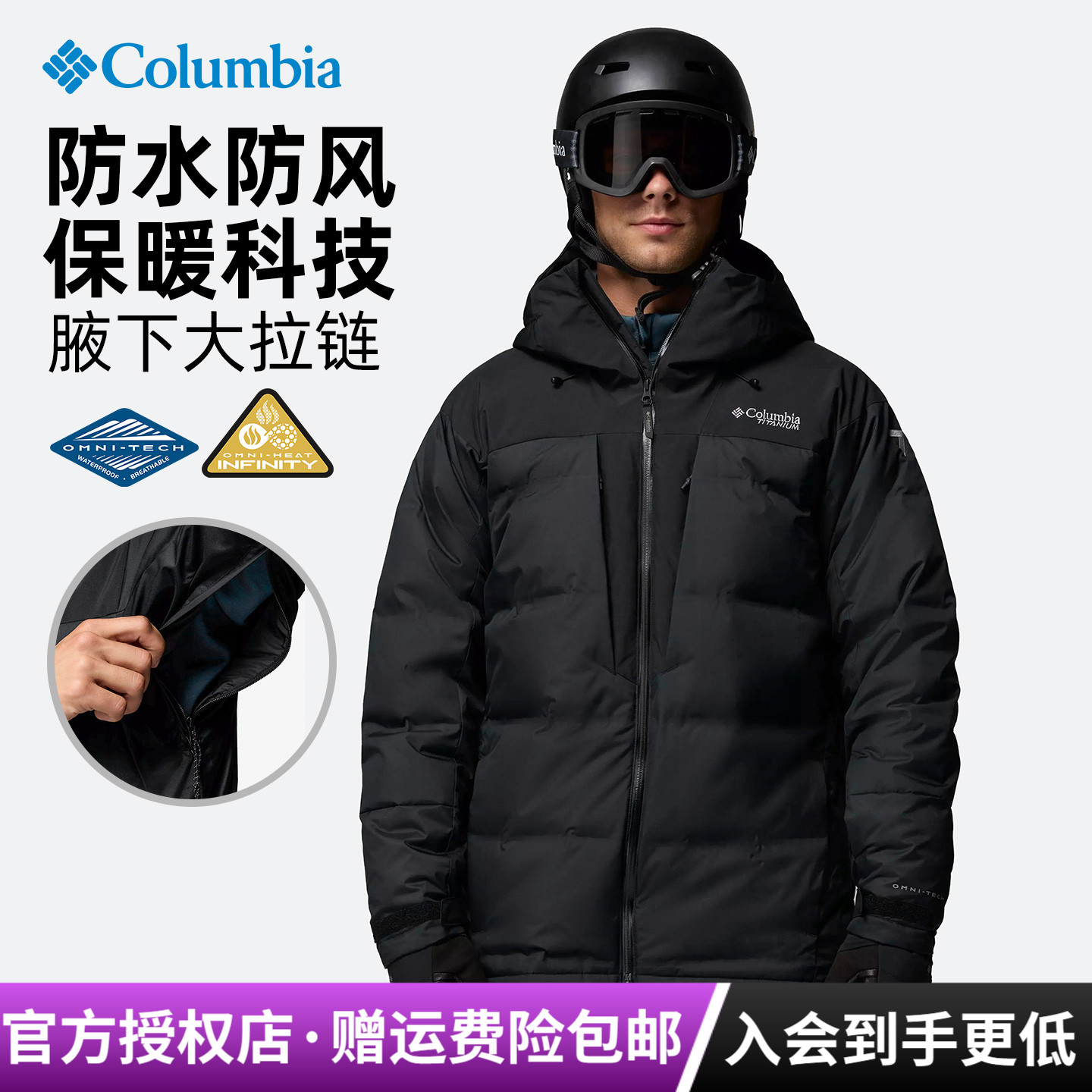 潮流精品，品质保证