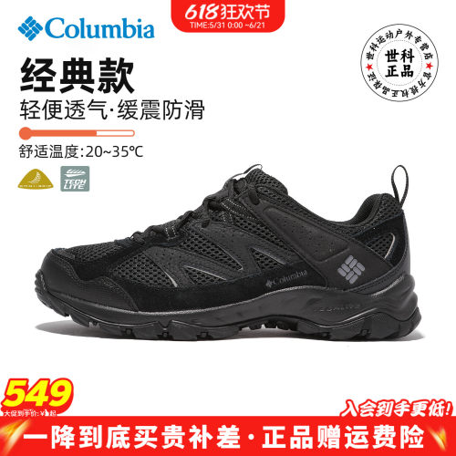 哥伦比亚透气鞋已售1200双真皮
