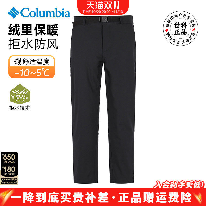 哥伦比亚Columbia户外男裤拒水加绒加厚保暖软壳冲锋裤长裤AE5713