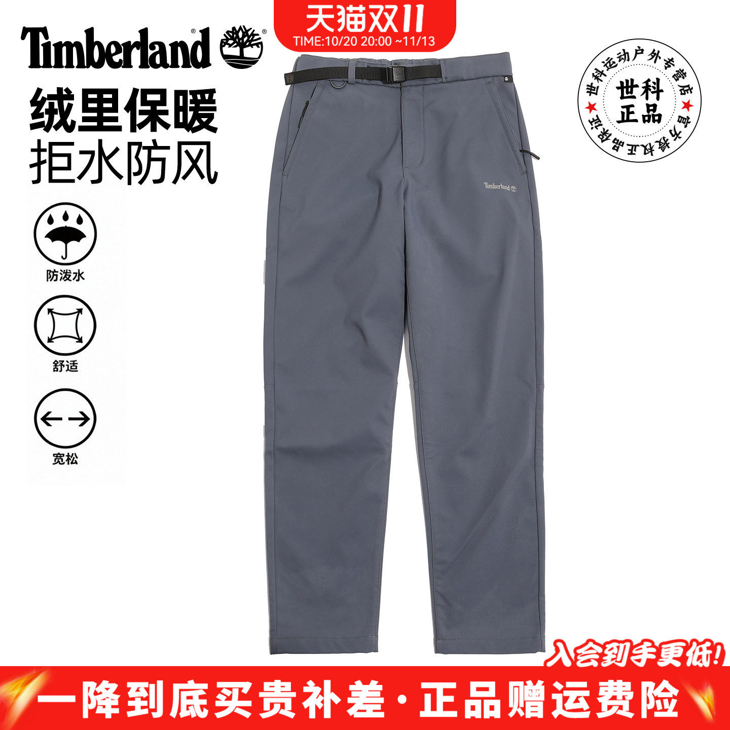 添柏岚户外男加绒防风防泼水裤