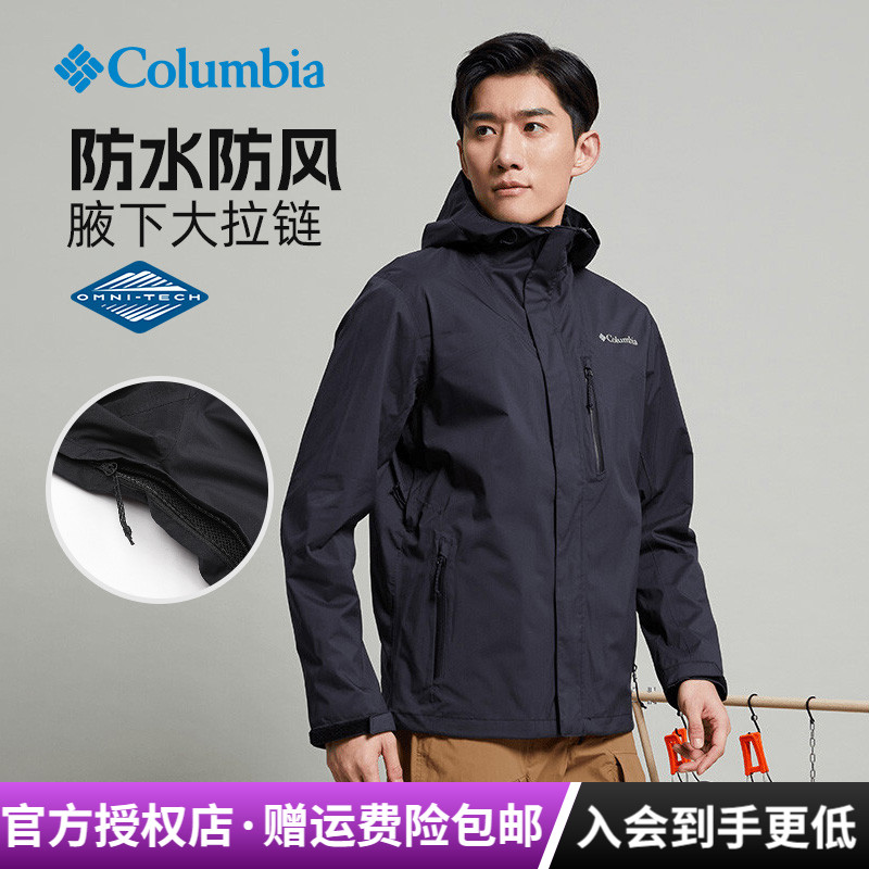 哥伦比亚男防水防风单层冲锋衣