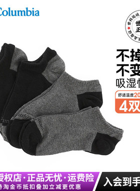 2026秋冬新款哥伦比亚四双装运动短袜浅口棉中袜子RCS631/RCS632