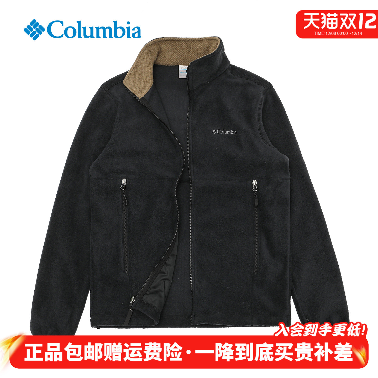 哥伦比亚户外保暖舒适抓绒衣