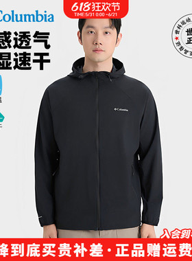 哥伦比亚户外男清凉降温吸湿透气防风弹力皮肤衣外套AE5322/4838