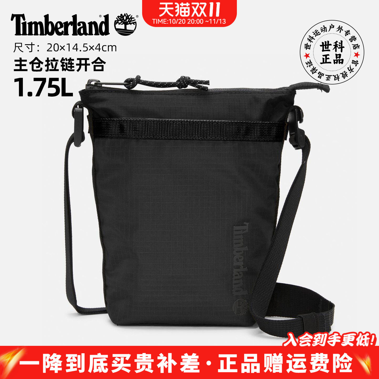 添柏岚户外1.75升徒步单肩包