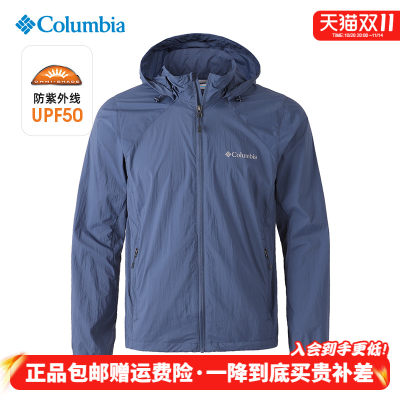 哥伦比亚轻薄透气可收纳男皮肤衣