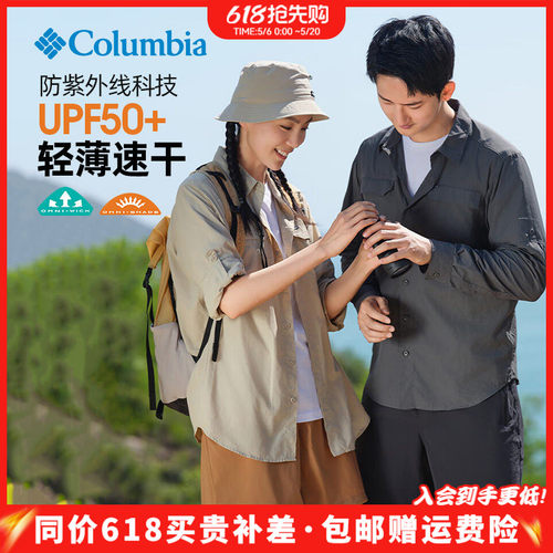 哥伦比亚轻薄长袖衬衫可卷袖设计