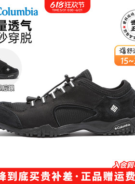 2026春夏新款哥伦比亚户外男鞋经典轻便透气防滑休闲徒步鞋DM1113