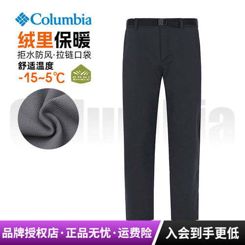 哥伦比亚加绒冲锋裤已售超3000件