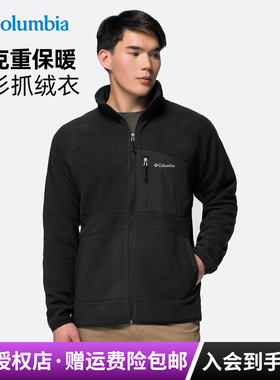 2025秋冬新款哥伦比亚户外男保暖舒适立领休闲抓绒衣外套AE1442