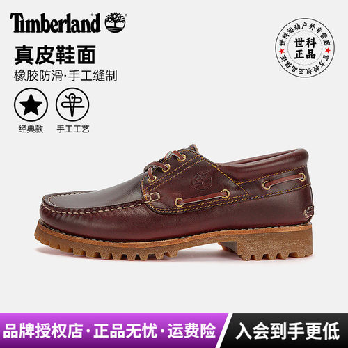 添柏岚户外真皮三眼船鞋男