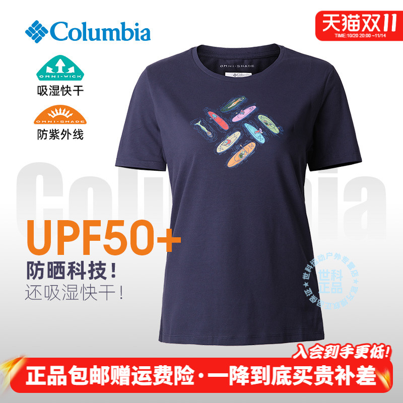 哥伦比亚女吸湿快干透气短袖T恤