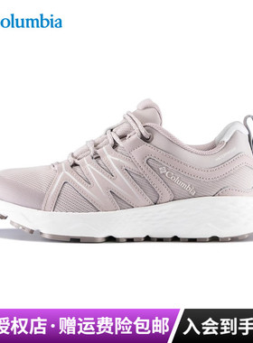 哥伦比亚Columbia户外女鞋防水防滑轻便缓震耐磨登山徒步鞋BL3094