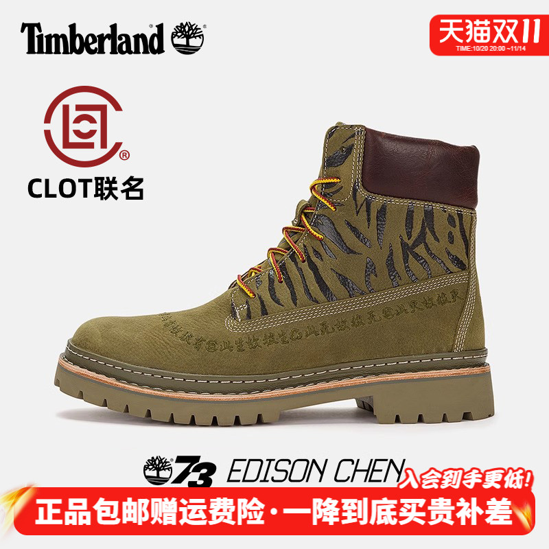Timberland添柏岚CLOT联名50周年纪念系列男鞋女鞋6寸大黄靴A66KU