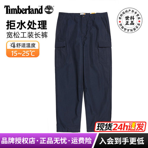 添柏岚户外男防泼水透气工装裤
