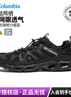 2026春夏新款哥伦比亚男鞋大网眼透气防滑徒步溯溪鞋登山鞋DM1238