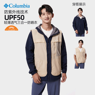 哥伦比亚户外男轻薄透气休闲皮肤衣背心马甲三合一防晒衣WM0147