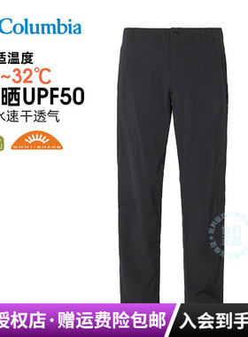 2026春夏新款哥伦比亚男裤轻薄速干裤透气弹力长裤XE3384/9845