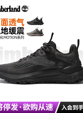 Timberland添柏岚户外男鞋Motion系列透气防滑休闲徒步鞋A6DJK
