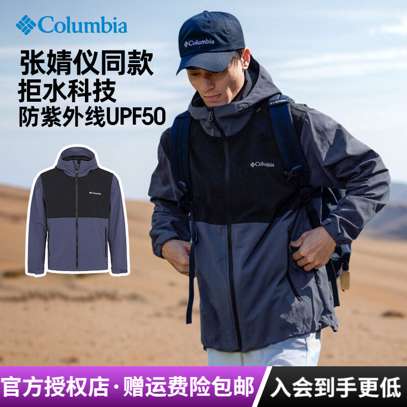 哥伦比亚张婧仪同款休闲薄夹克