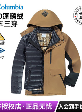 哥伦比亚户外男防水金点热能保暖700P鹅绒羽绒三合一冲锋衣WE9643