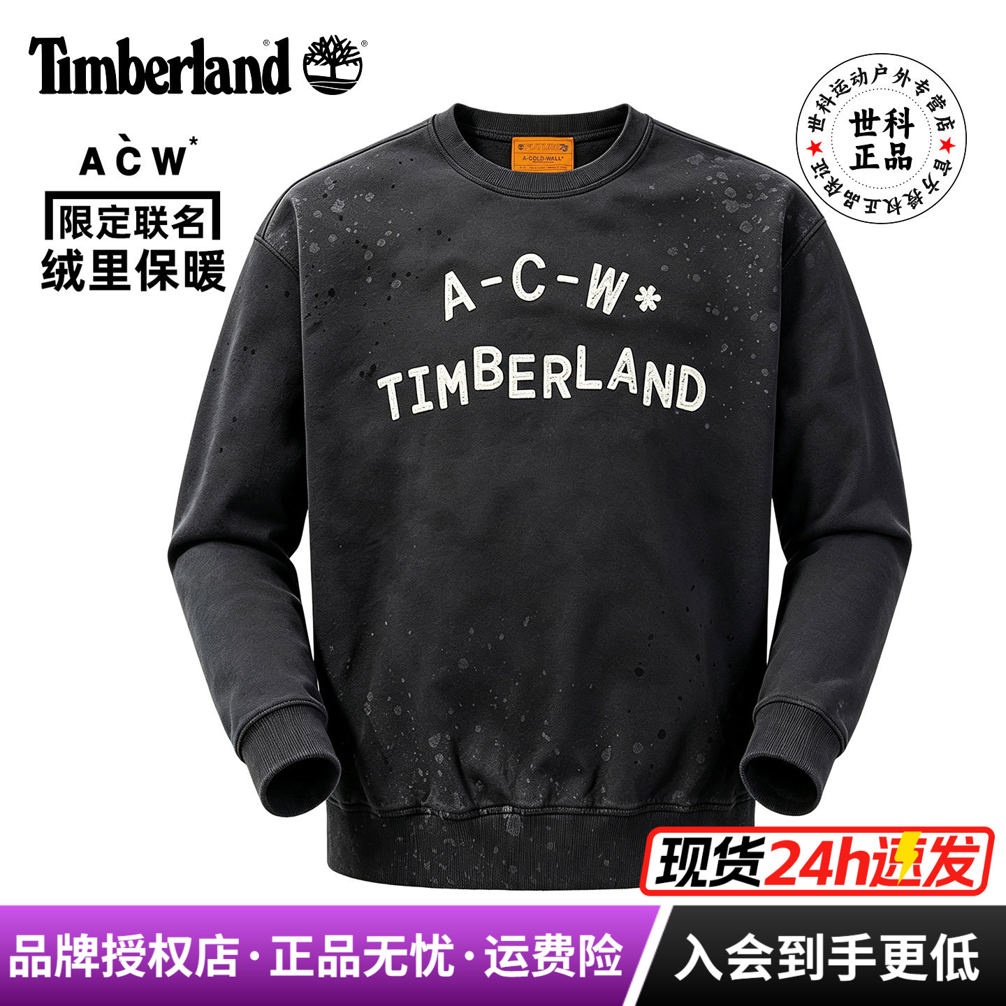 添柏岚ACOLDWALL联名绒里卫衣