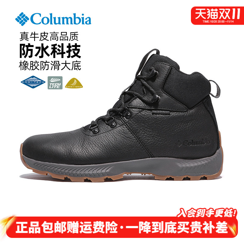 哥伦比亚男防水真皮登山徒步鞋