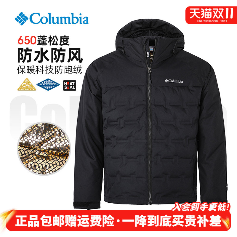 哥伦比亚男冲锋衣防水防风羽绒服