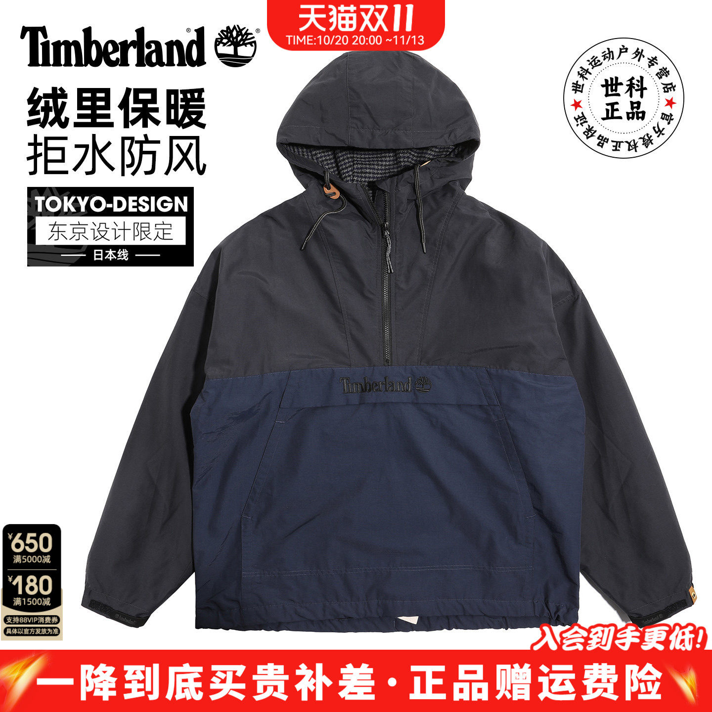 添柏岚户外中性连帽休闲夹克