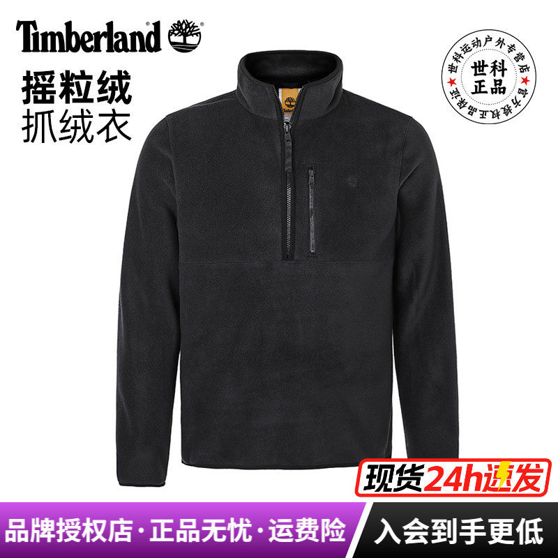添柏岚户外男半拉链保暖抓绒衣