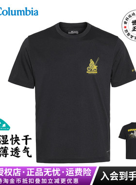 2026春夏新款哥伦比亚户外男速干衣透气圆领短袖T恤AJ3185/AE3185