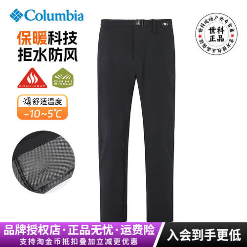 哥伦比亚银点拒水保暖男冲锋裤