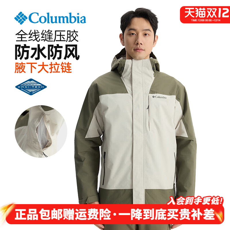 2025春夏新款哥伦比亚户外男防水防风腋下大拉链单层冲锋衣XE0271