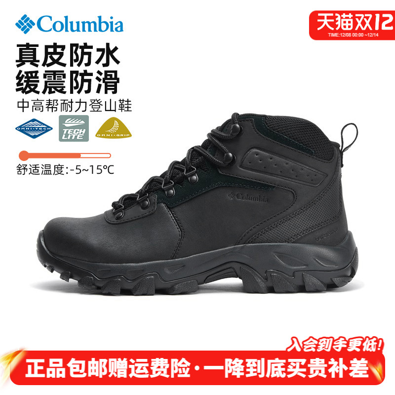 哥伦比亚男防水真皮登山徒步鞋