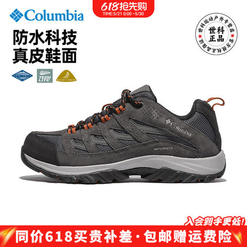 牛皮混合鞋面防水缓震防滑登山鞋