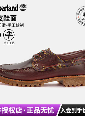 Timberland添柏岚户外男鞋真皮三眼船鞋休闲乐福鞋|A6DXW/A6DJP