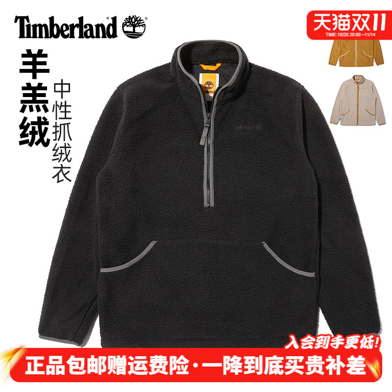 添柏岚立领保暖休闲舒适抓绒衣