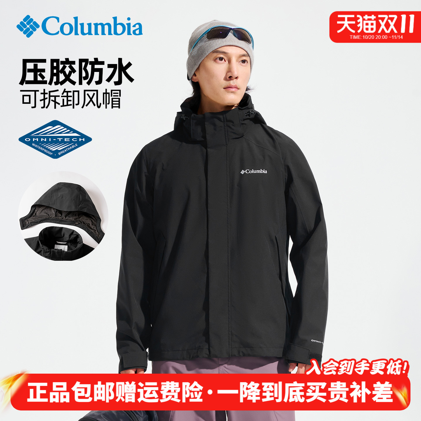 潮流精品，品质保证